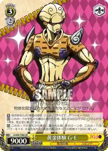 JJ/S66-T06S SR 黄金体験 G･E