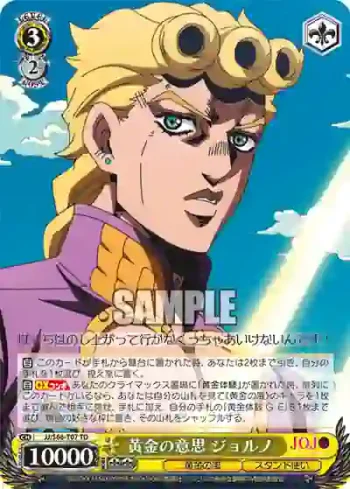 JJ/S66-T07 TD 黄金の意思 ジョルノ