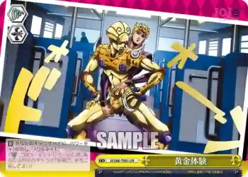JJ/S66-T09J JJR 黄金体験
