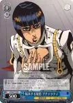 JJ/S66-T11 TD 始末する覚悟 ブチャラティ