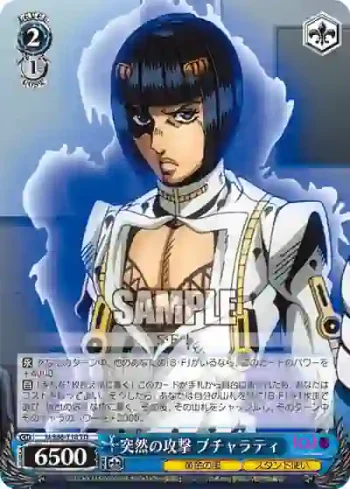 JJ/S66-T18 TD 突然の攻撃 ブチャラティ