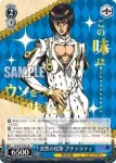 JJ/S66-T19 TD 未来の仲間 ジョルノ