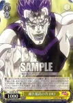 JJ/SE41-01 N 過去最高の力 DIO