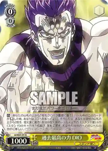 JJ/SE41-01 N 過去最高の力 DIO