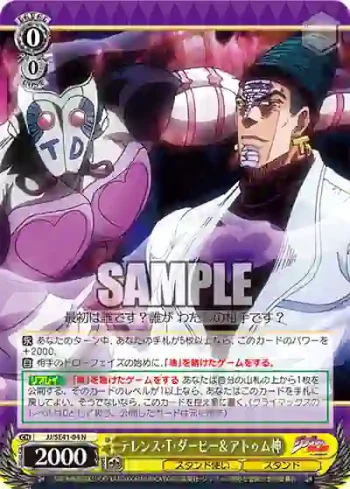 JJ/SE41-04 N テレンス・T・ダービー＆アトゥム神
