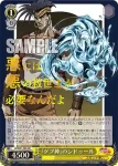 JJ/SE41-08J JJR ｢ゲブ神｣のンドゥール