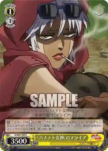 JJ/SE41-09 N ｢バステト女神｣のマライア