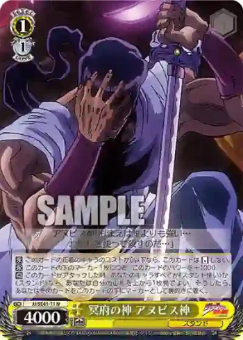 JJ/SE41-11 N 冥府の神 アヌビス神