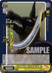 JJ/SE41-11 N 冥府の神 アヌビス神