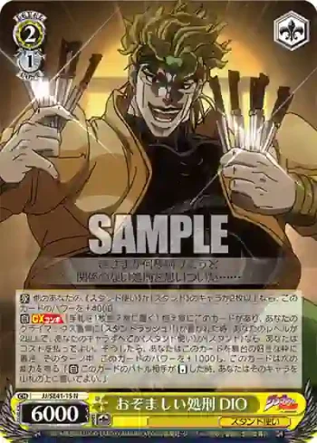 JJ/SE41-15 N おぞましい処刑 DIO