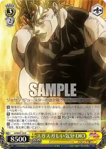JJ/SE41-16 N スガスガしい気分 DIO