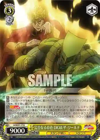 JJ/SE41-17 N 完全なる存在 DIO＆ザ・ワールド