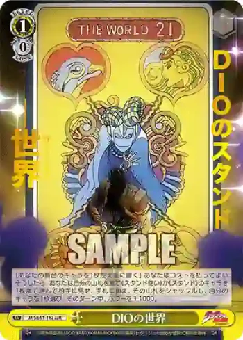JJ/SE41-18J JJR DIOの世界