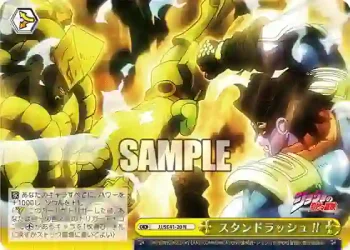 JJ/SE41-20 N スタンドラッシュ!!