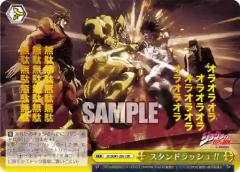 JJ/SE41-20J JJR スタンドラッシュ!!