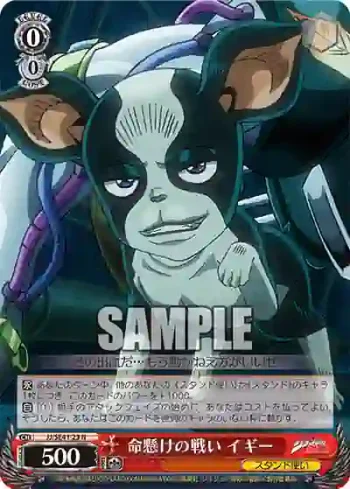 JJ/SE41-23 N 命懸けの戦い イギー