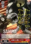 JJ/SE41-24 N 仇敵を探せ ポルナレフ