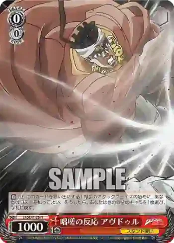 JJ/SE41-26 N 咄嗟の反応 アヴドゥル
