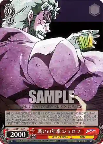 JJ/SE41-32 N 戦いの年季 ジョセフ