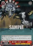 JJ/SE41-36 N 振り絞った命 イギー