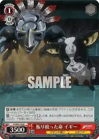 JJ/SE41-36 N 振り絞った命 イギー