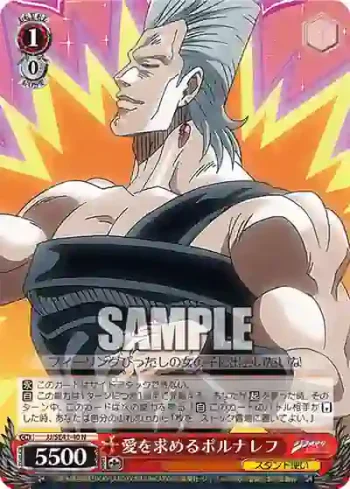 JJ/SE41-40 N 愛を求めるポルナレフ