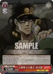 JJ/SE41-41J JJR 波紋疾走 ジョセフ