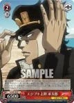 JJ/SE41-46 N エジプト上陸 承太郎