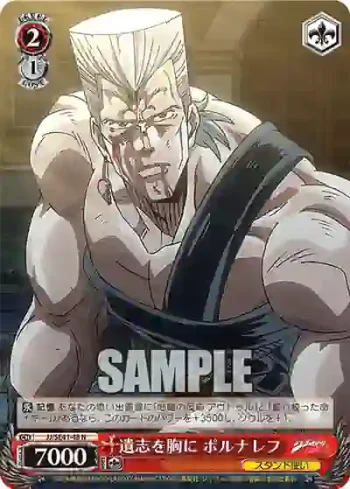 JJ/SE41-48 N 遺志を胸に ポルナレフ