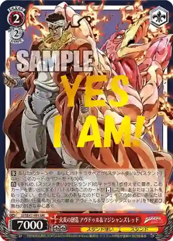 JJ/SE41-49J JJR 火炎の創造 アヴドゥル＆マジシャンズレッド