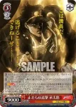 JJ/SE41-50J JJR 止まらぬ追撃 承太郎