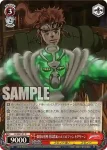 JJ/SE41-50J JJR 止まらぬ追撃 承太郎