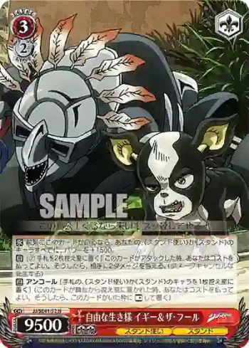 JJ/SE41-52 N 自由な生き様 イギー＆ザ・フール