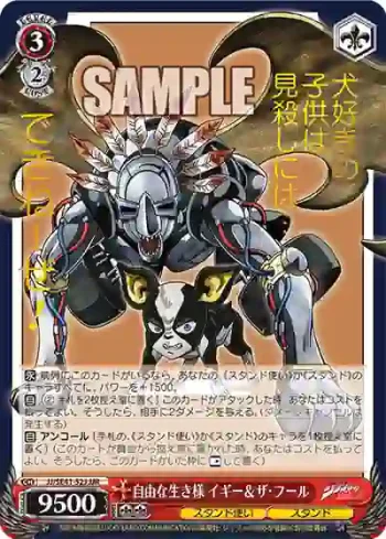 JJ/SE41-52J JJR 自由な生き様 イギー＆ザ・フール