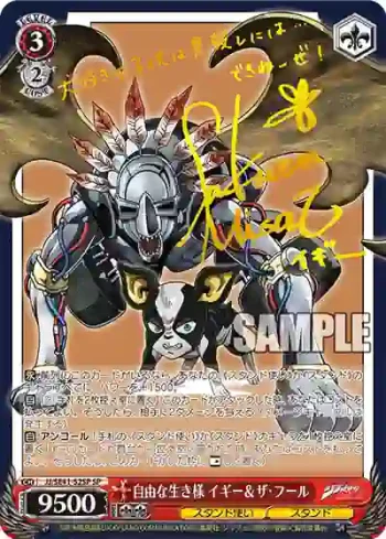 (簽名)JJ/SE41-52SP SP 自由な生き様 イギー＆ザ・フール