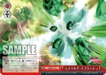 JJ/SE41-57 N エメラルド・スプラッシュ