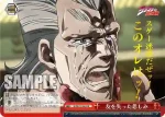 JJ/SE41-59 N ぶちのめす宣言
