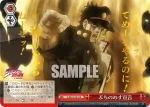 JJ/SE41-59 N ぶちのめす宣言