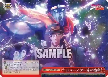 JJ/SE41-60 N ジョースター家の宿命