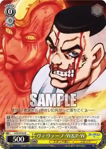JJ/SE42-02 N ヴィヴァーノ・W＆P・W