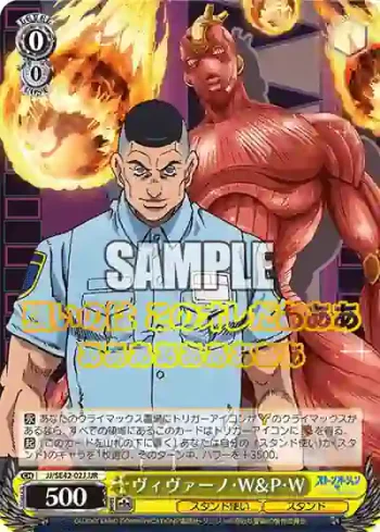 JJ/SE42-02J JJR ヴィヴァーノ・W＆P・W