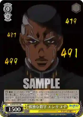 JJ/SE42-04J JJR 孤独な数字 エンリコ・P