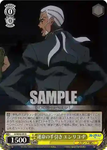 JJ/SE42-05 N 運命の手引き エンリコ・P