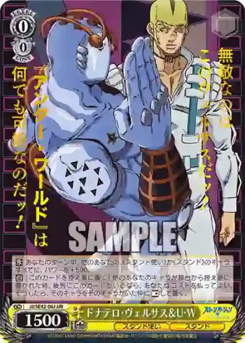JJ/SE42-06J JJR ドナテロ・ヴェルサス＆U・W