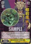 JJ/SE42-07 N ケンゾー＆Dr・Dr