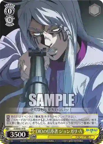 JJ/SE42-10 N DIOの信奉者 ジョンガリ・A