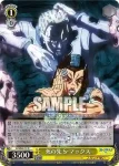 JJ/SE42-12 N 死の先 S・マックス