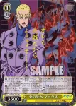 JJ/SE42-12 N 死の先 S・マックス