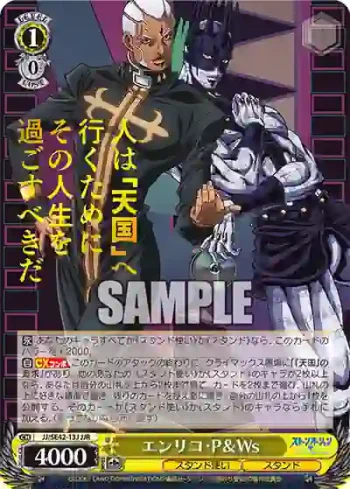 JJ/SE42-13J JJR エンリコ・P＆Ws