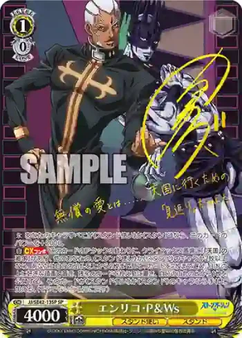 (簽名)JJ/SE42-13SP SP エンリコ・P＆Ws